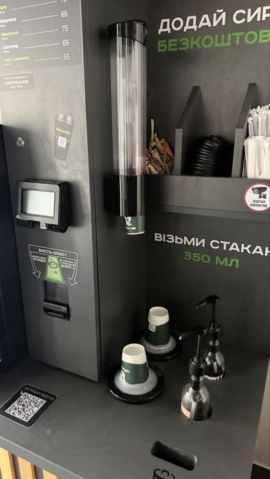 Кав’ярня самообслуговування ( кавомат V12 )