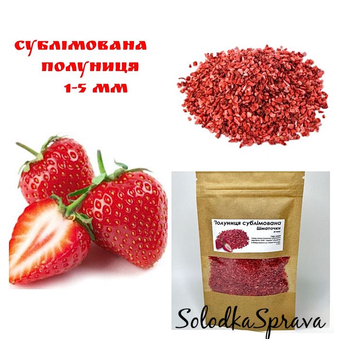 Какао порошок алколізований. Мигдальні пластівці. Сублімовані ягоди