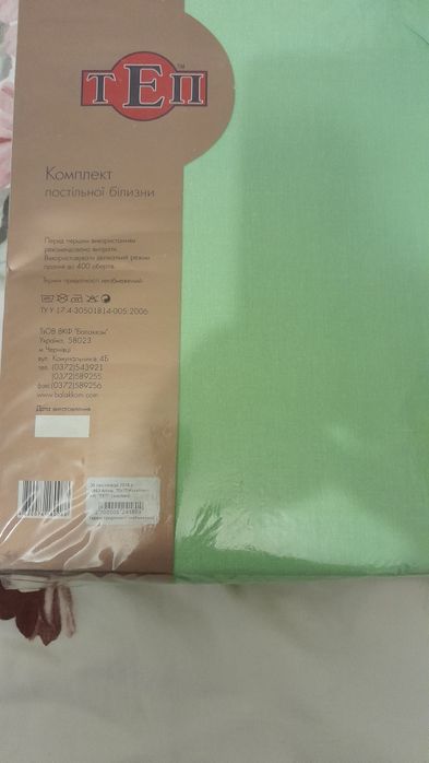 Постільна білизна ТЕП сімейний комплект