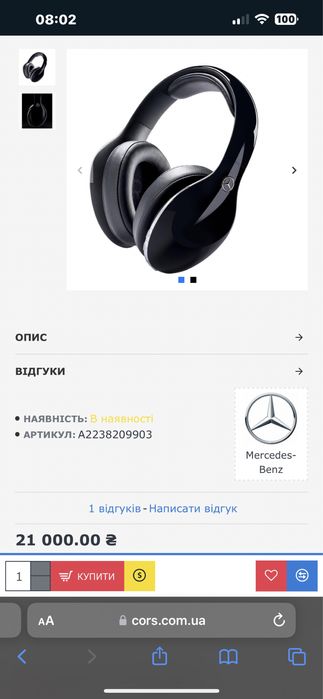 Бездротові навушники Mercedes Bluetooth Headphones