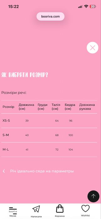 спідниця booriva