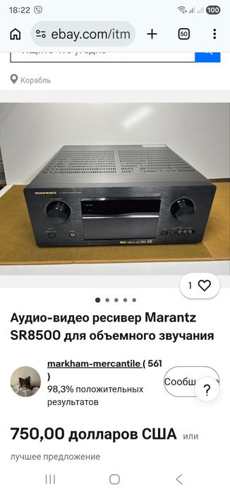 AV-ресивер 7.1  Marantz SR8500