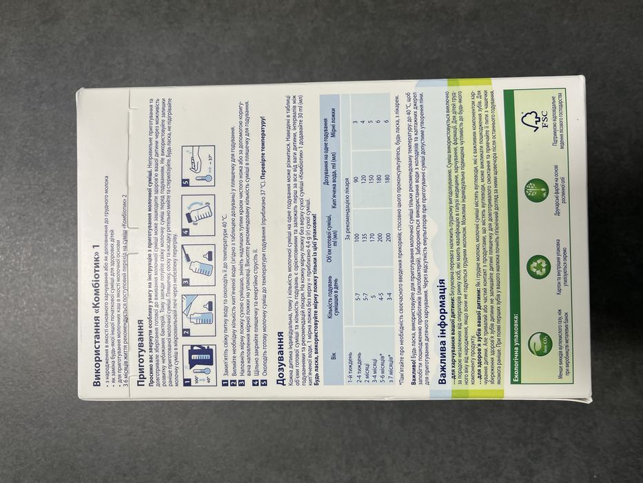 Дитяча каша HiPP Combiotic вівсяна, нова та запакована, 900 г