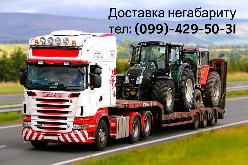 Платформа для перевезення техніки — оренда розсувного трала