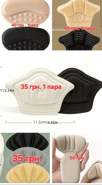 Ціна за пару! Накладки/наклейки для задників.5 видів.