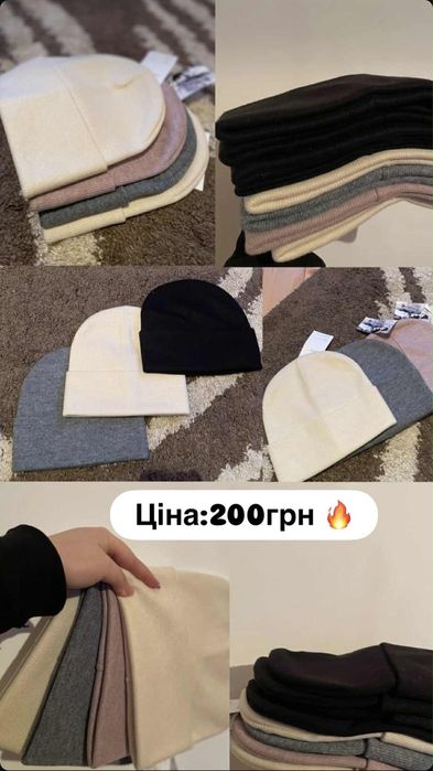 Жіночі шапки -стиль та комфорт за 200 грн!