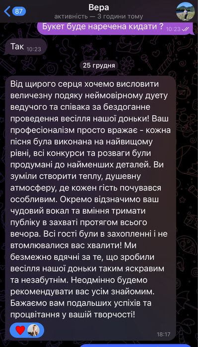 Музикант та ведучий на ваше свято , корпоратив , весілля !!!