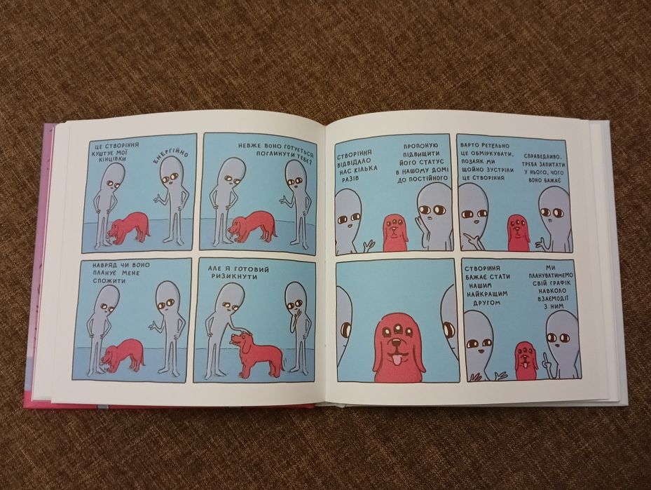 Книга химерна планета, Нейтан Пайл