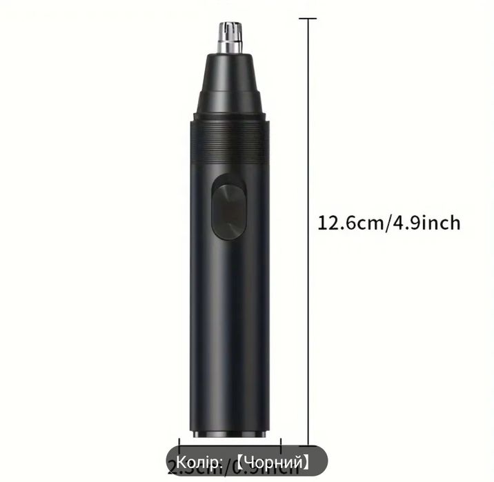 Тример для носа - Безболісний засіб для видалення волосся