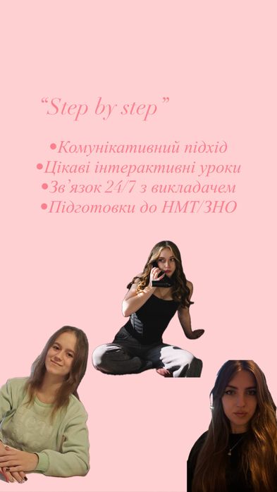 Англійська мова/Підготовка до НМТ/ЗНО