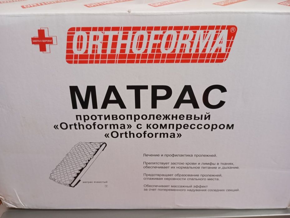 Протипролежневий матрац 200*89*7,5-9 см