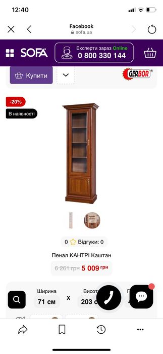 Витрины  шкафы для гостиной