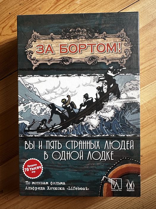 Настольна гра ЗА БОРТОМ( рос)