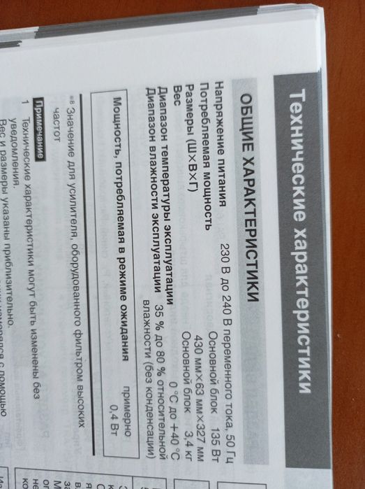 Акустическая система Panasonic SC-PT560/860