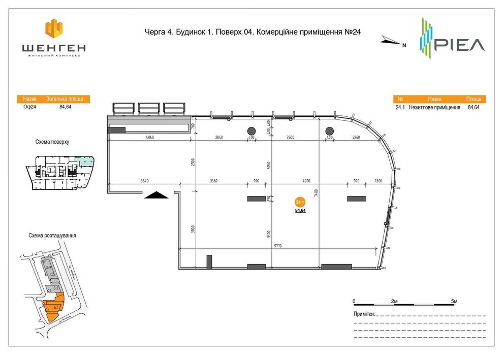 Комерційна нерухомість за адресою (площа 84,6 м²) - Atlanta.ua - фото 3