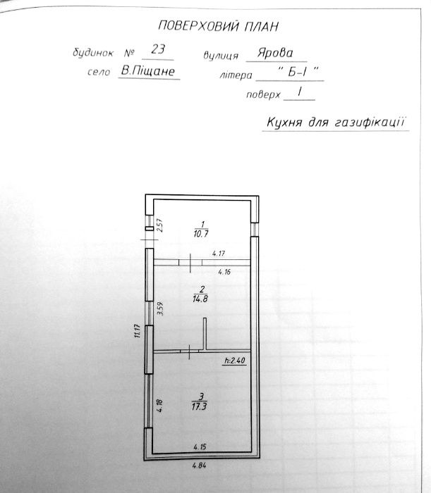 Продаж дому, м. Суми, с. Верхнє Піщане, вул. Ярова, 23