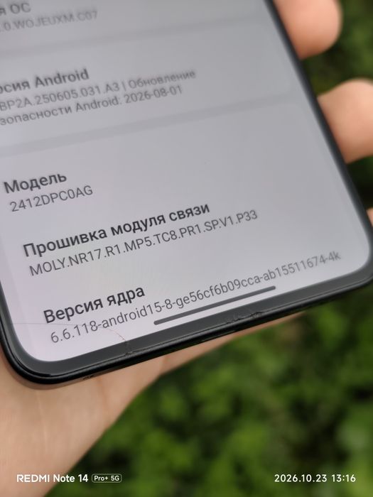 Poco X7 Pro 8/256