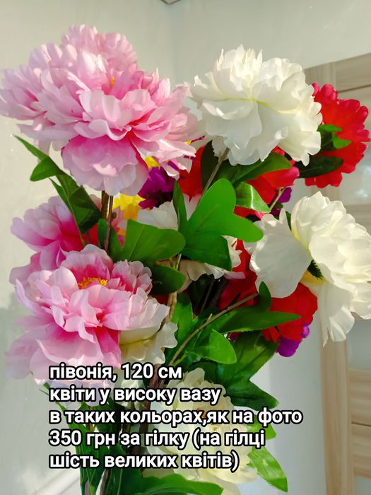 Штучні квіти.гілки у високу вазу