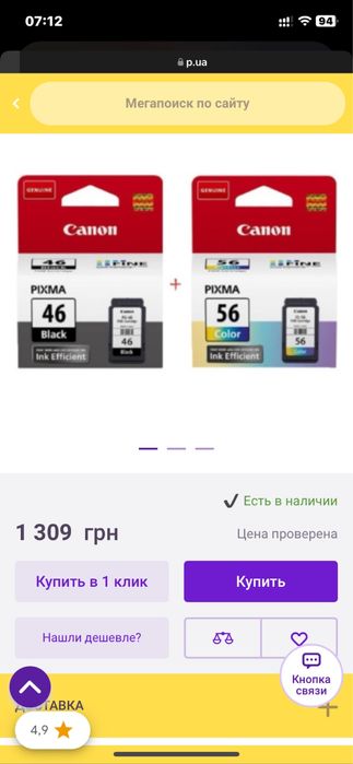Катріджі 2 шт 1 за 600 нові тількі порвана коробка
