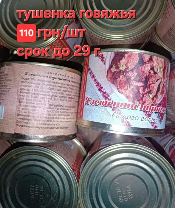 Продукти за оптовими цінами: масло, сири, ковбаси, чай та солодощі .