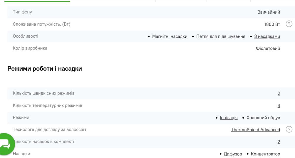 Фен Philips BHD720/10 series 7000