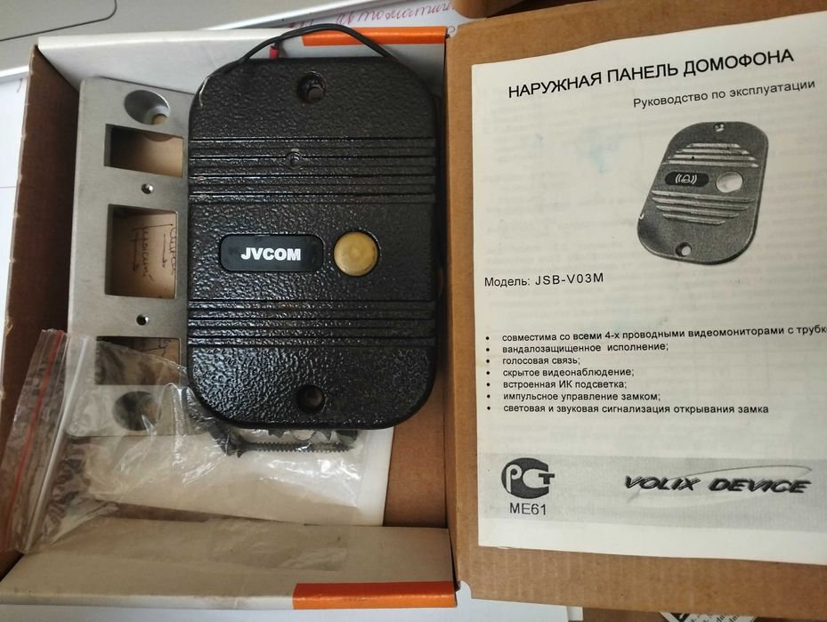 Наружная панель домофона,антивандальная