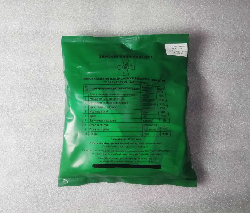 Сухой паек Украины/пайок/Український сухпай/ИРП/MRE/МРЕ/раціон/ІРП/