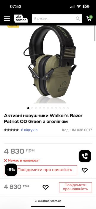 Активні навушники Walker's Razor Patriot OD Green з оголів'ям