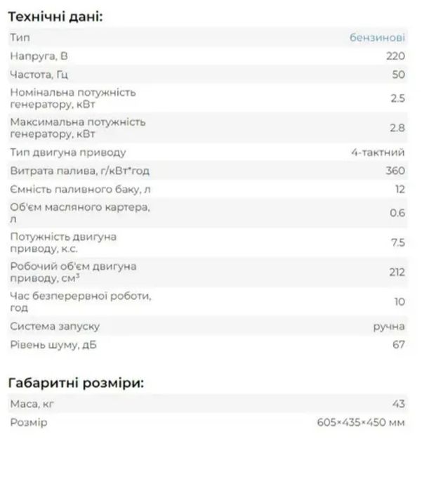 ‼️Генератори  Honda 3,8 /5,5 кВт опт/роз НАЙНИЖЧІ ЦІНИ !!