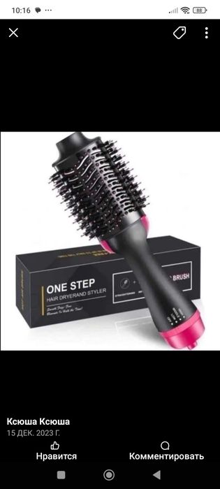 Фен розческа 3 в 1