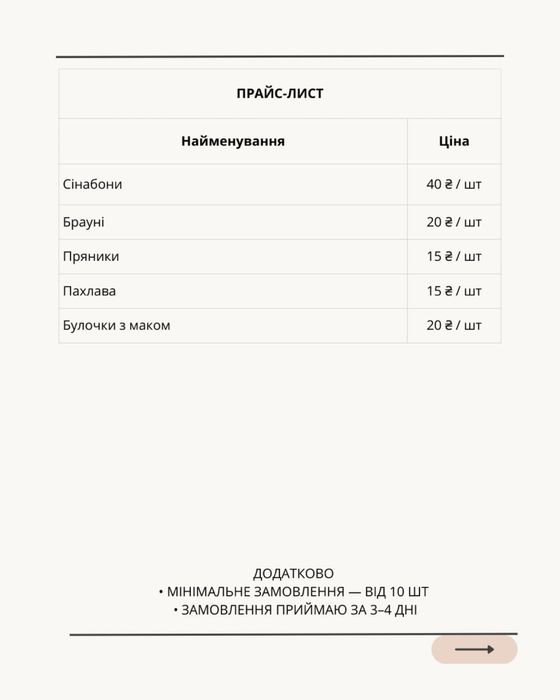 Торти, випічка, десерти на замовлення