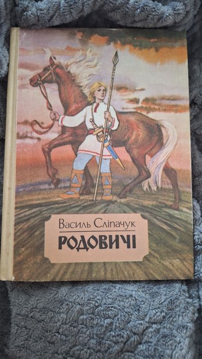 В. Слипачук. Родовичи