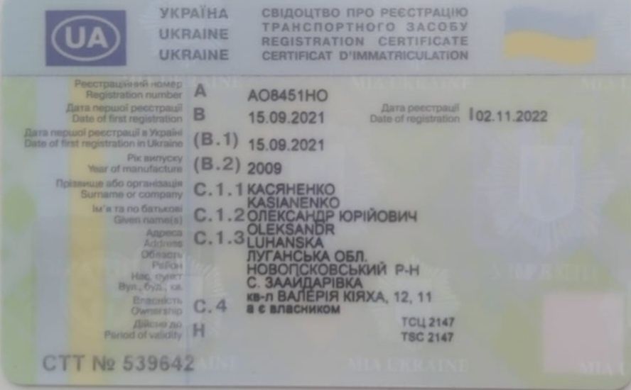 Автомобіль, (дтп)