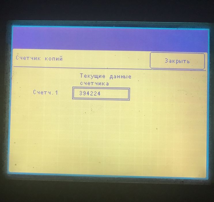 xerox workcentre pro 423 МФУ