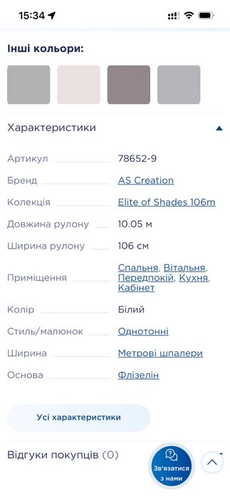 Шпалери AS Creation Elite