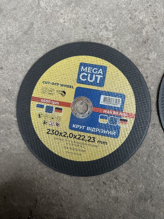 Круги отрезные по металлу 230/2
