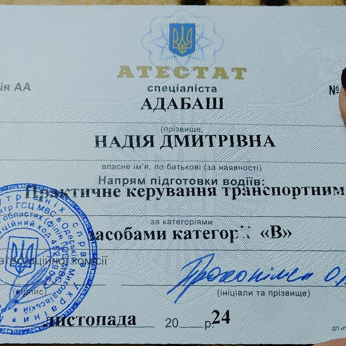 Автоинструктор,уроки вождения  Белгород -Днестровский