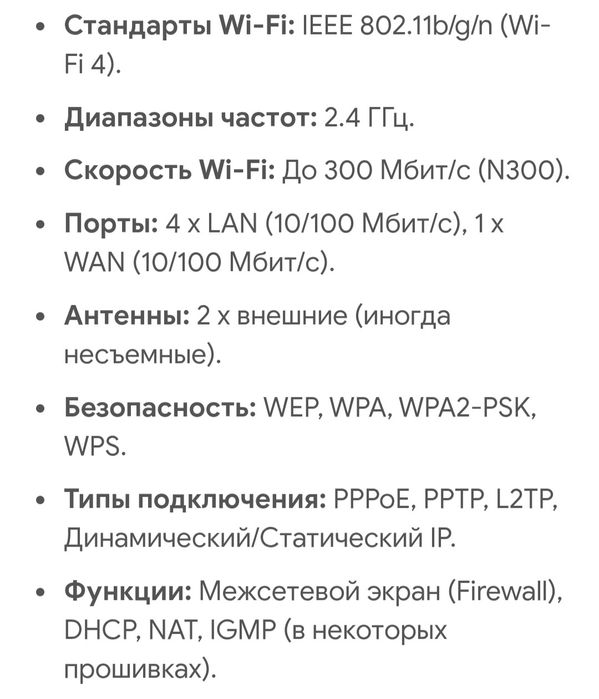 Роутер D-Link DIR-615. Маршрутизатор.
