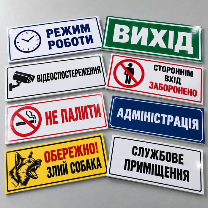 Виготовлення банерів, наклейок, табличок