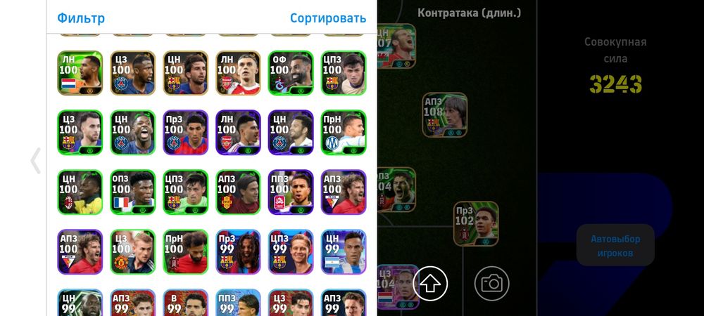 акаунт efootball