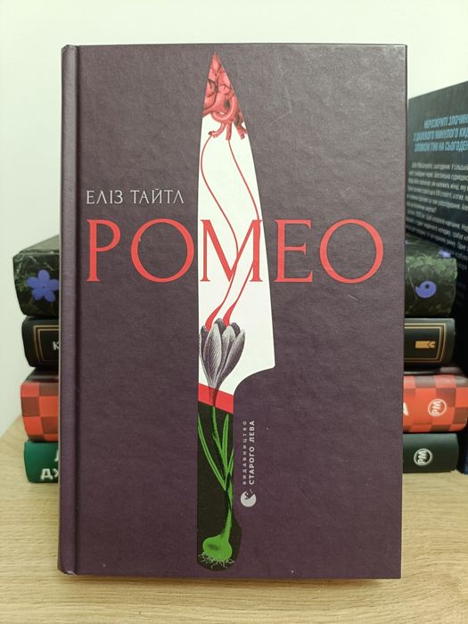 Її смертельна гра, Ніщо з цього неправда, Сад кісток, Обери мене
