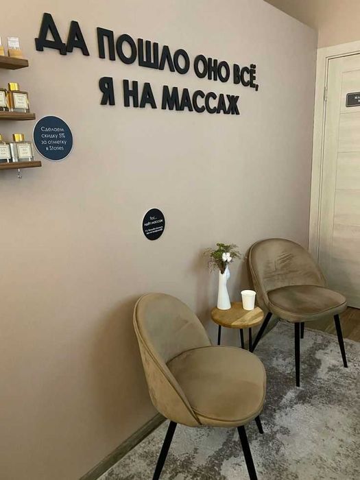 Массаж разный. "Релакс". Женский. Медовый. Классический.  Район "Новые дома".