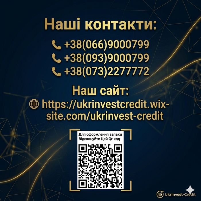 Кредит без отказа • без залога • деньги в долг • частный займ до 1000000 грн • Перекредитование • рефинансирование микрозаймов