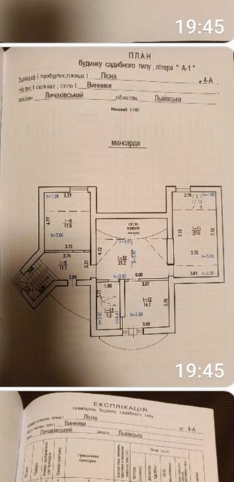 Окремостоячий будинок | Винники 300 м.кв. | Біля лісу