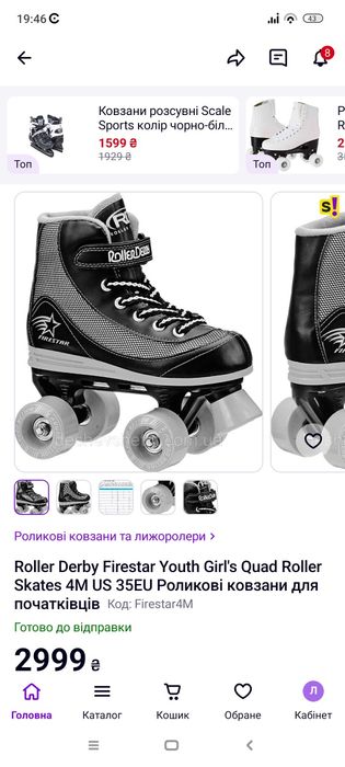 Ролики для початківців