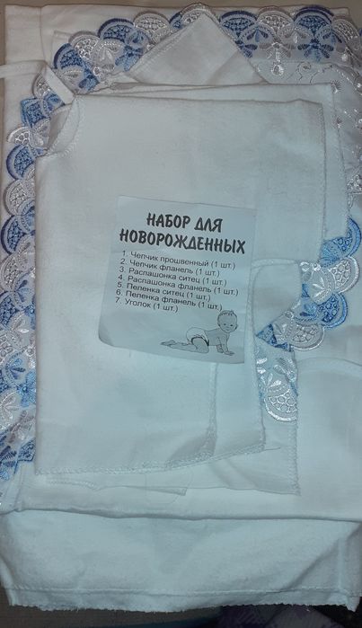 Продам набор для новорожленных