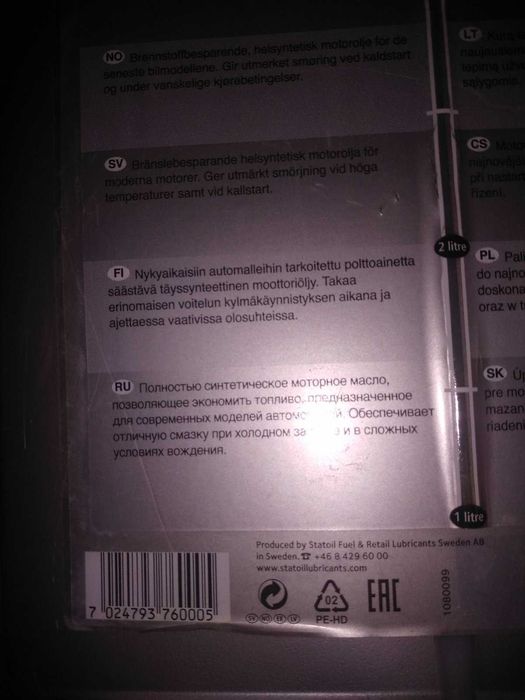 Масло Statoil  SuperWay 5W40 4л