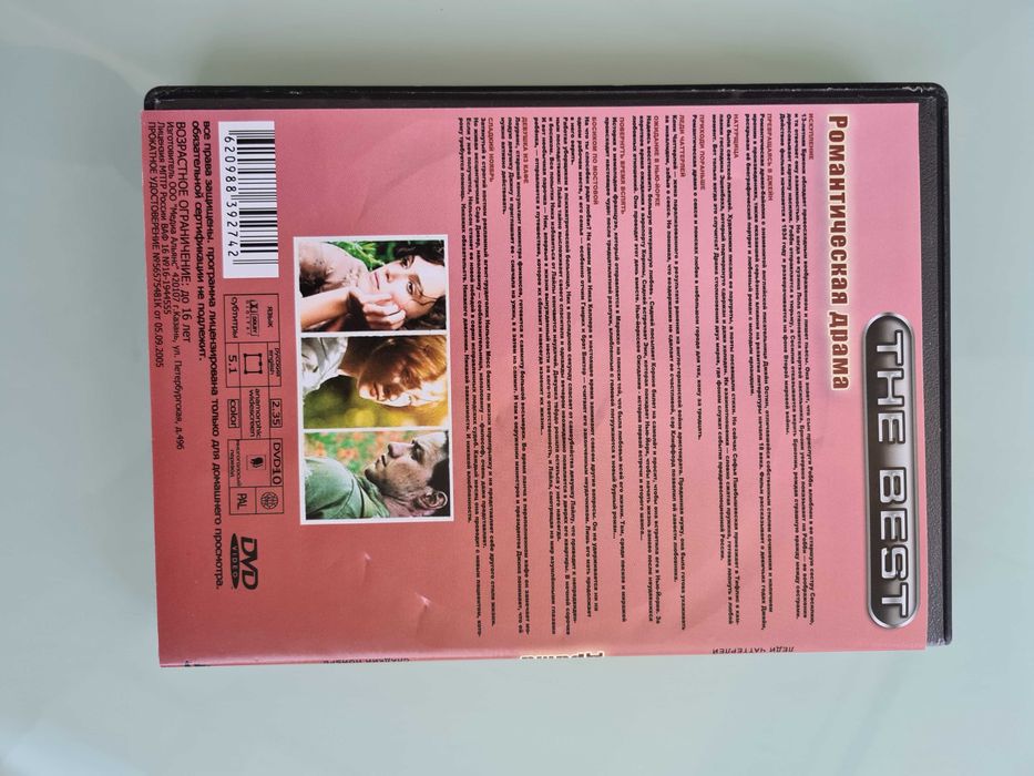 Dvd 10в1 Романтична драма
