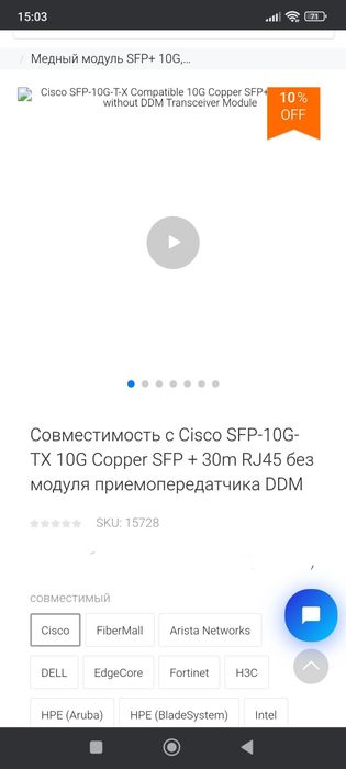 Трансивер TP-link. Copper