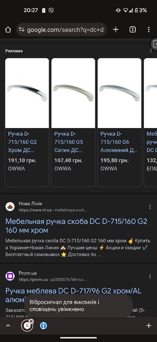 Ручка меблева dc d-715  15 см 24 штук